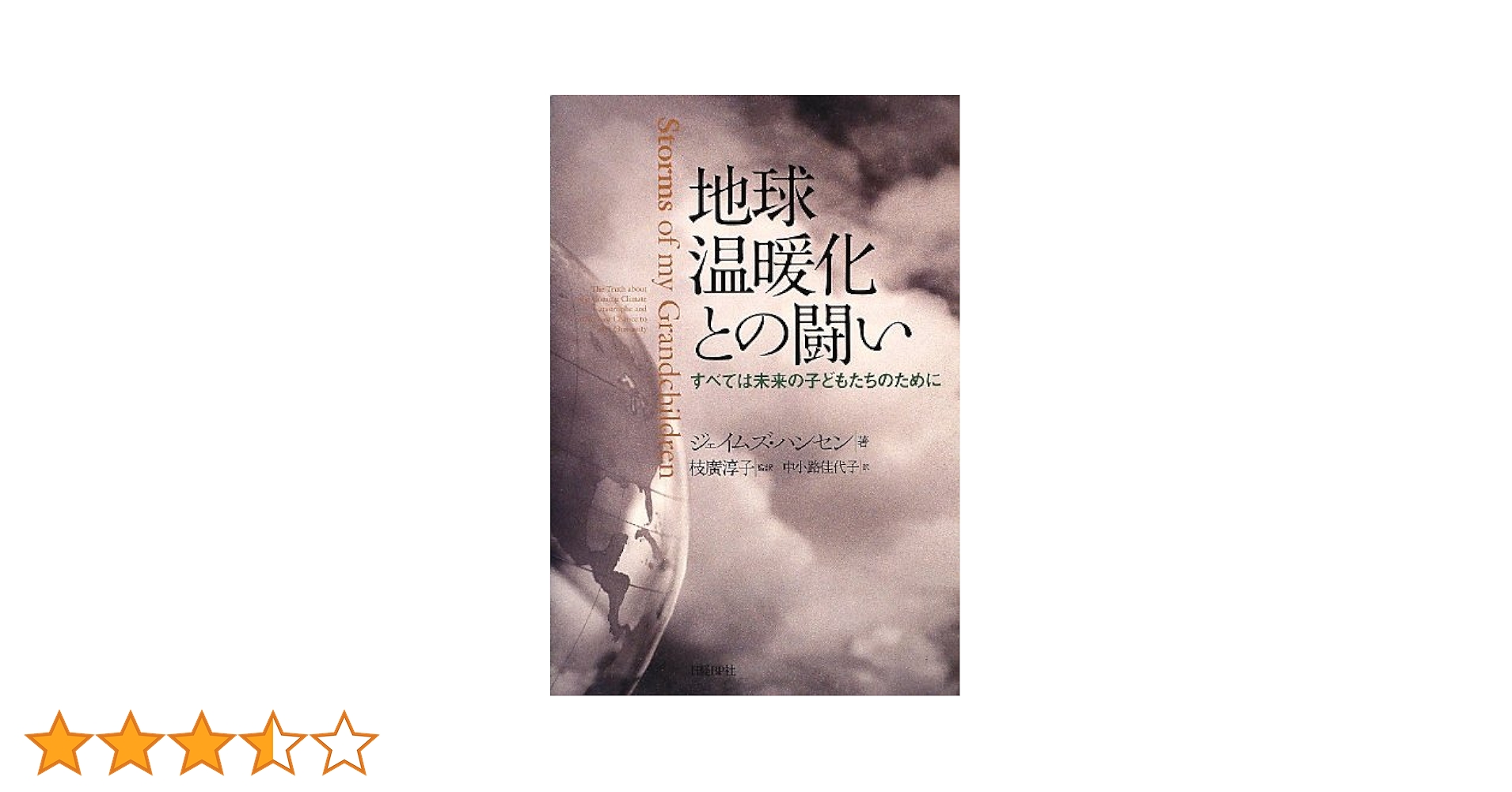 ♥️地球温暖化に挑む : 世界の叡智が語る打開策 : NHK「未来への提言」 ♥️地球温暖化に挑む : 世界の叡智が語る打開策 : NHK「未来へ